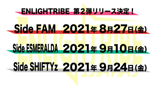 画像ギャラリー No.001のサムネイル画像 / 「ENLIGHTRIBE」第2弾CDリリース発売が決定