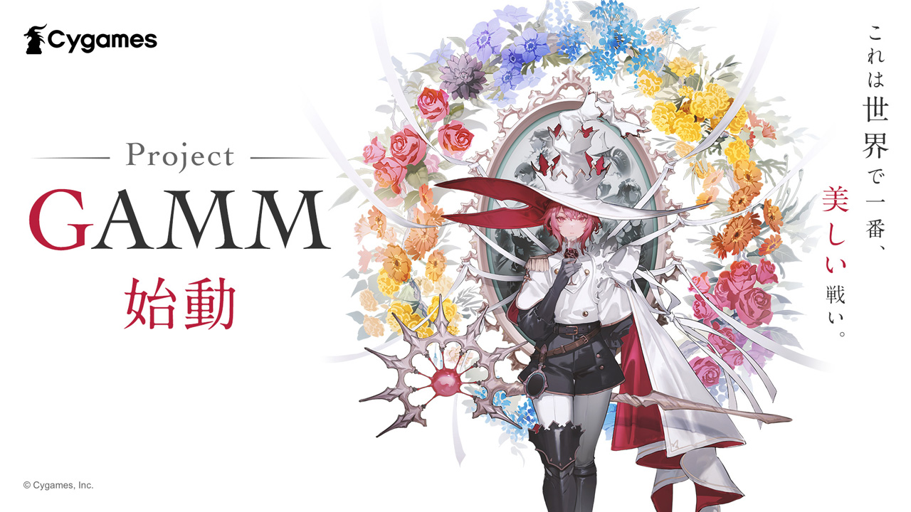 Cygames，コンシューマ機向け完全新作アクション「Project GAMM」を