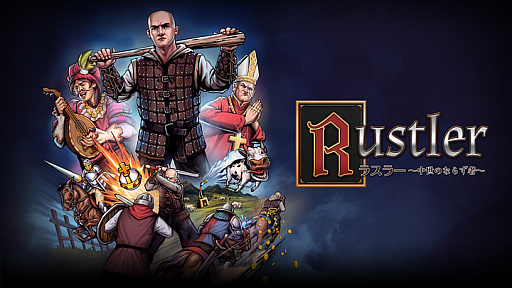 画像ギャラリー No.001のサムネイル画像 / 中世チンピラアクション「ラスラー 〜中世のならず者〜」は2022年8月25日に発売決定