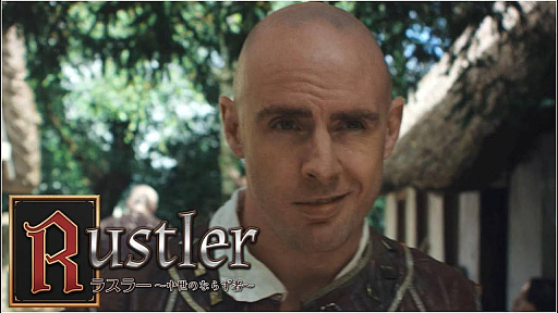 画像ギャラリー No.001のサムネイル画像 / 「ラスラー 〜中世のならず者〜」のオープニングムービーを公開。治安の悪い中世で好き勝手に暴れる様子を“実写”で収録