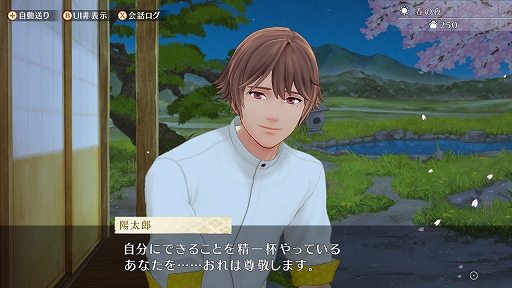 画像ギャラリー No.006のサムネイル画像 / Switch版「縁がわ男子とけものたん」が本日配信。公式グッズの販売も決定