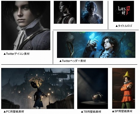 ���������꡼ No.004�Υ���ͥ������ / ��Lies of P�ס����ܹ����Steam�����å���ꥹ����Ͽ����2��������ˡ�Twitter��������Ȥǥե��󥵥��ȥ��åȤ�������