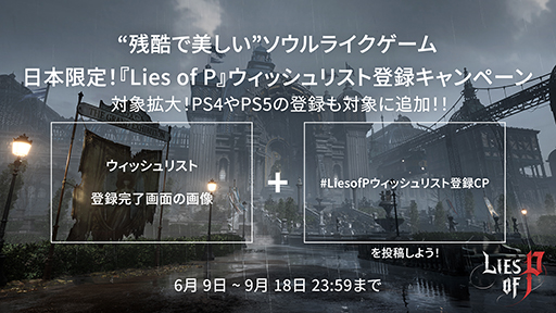 ꡼ No.001 | Lies of PסåꥹϿڡоݥץåȥե硣ϿԿPS5PS4ޤ37000ͤ