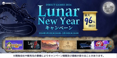 ���������꡼ No.005�Υ���ͥ������ / PC�ǡ�Lies of P�סֹ�����ߥꥢII�פ���������оݤˡ�H2 INTERACTIVE��2024 ��ʥ˥塼���䡼�����ڡ���פ򳫻�