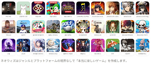 ���������꡼ No.019�Υ���ͥ������ / �Υ��󥿥ӥ塼��NEOWIZ�ϡ����ꥨ�����������Τ�ꤿ�����Ȥ��̤��ҤǤ����������ޥۤ���PC/���󥽡���ؤȥ��եȤ��᤿�������Ҥλפ�����