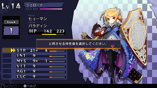 画像ギャラリー No.009のサムネイル画像 / 「デモンゲイズ エクストラ」プレイレポート。快適設計にこだわったダンジョンRPGのリメイクの出来栄えは?