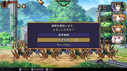 画像ギャラリー No.015のサムネイル画像 / 「デモンゲイズ エクストラ」プレイレポート。快適設計にこだわったダンジョンRPGのリメイクの出来栄えは?