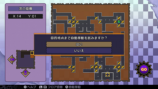 画像ギャラリー No.016のサムネイル画像 / 「デモンゲイズ エクストラ」プレイレポート。快適設計にこだわったダンジョンRPGのリメイクの出来栄えは?