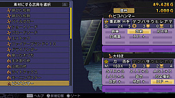 画像ギャラリー No.029のサムネイル画像 / 「デモンゲイズ エクストラ」プレイレポート。快適設計にこだわったダンジョンRPGのリメイクの出来栄えは?