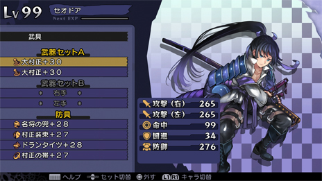 画像ギャラリー No.004のサムネイル画像 / 「デモンゲイズエクストラ」の2周目で開放される武具合成とは。プレイ動画などの投稿ガイドラインも公開に