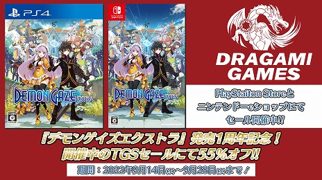 ���������꡼ No.001�Υ���ͥ������ / �ɥ饬�ߥ����ॹ��PS4/Switch�֥ǥ�󥲥����������ȥ�פ�55�󥪥դΡ�TGS������ɤ򥹥����ȡ��ɥ饬�ߥ��ȥ��Ǥ⥻���볫����