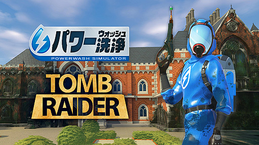 画像ギャラリー No.004のサムネイル画像 / 高圧洗浄シム「パワーウォッシュ シミュレーター」,生番組を3月17日19:00より配信。FFVIIコラボDLCなどをゲストと共にプレイ