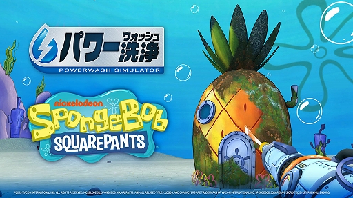 画像ギャラリー No.008のサムネイル画像 / 「パワーウォッシュ シミュレーター」,DLC「バック・トゥ・ザ・フューチャー」のゲームプレイなど最新情報を紹介する特別番組を9月21日に配信