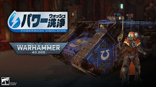 画像ギャラリー No.001のサムネイル画像 / 「パワーウォッシュ シミュレーター」,有料コラボDLC「Warhammer 40,000 Special Pack」を配信開始。日本語字幕付きのトレイラーも公開