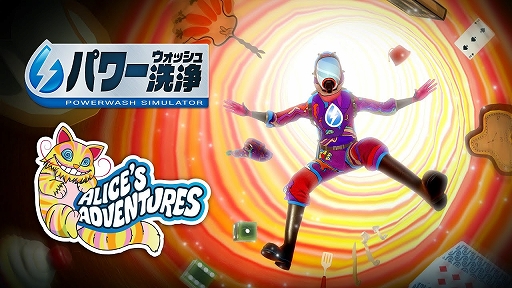 画像ギャラリー No.002のサムネイル画像 / 「パワーウォッシュ シミュレーター」,DLC“不思議の国のアリス特別依頼”の配信を開始。アリスが泥まみれにした不思議の国を洗い尽くそう