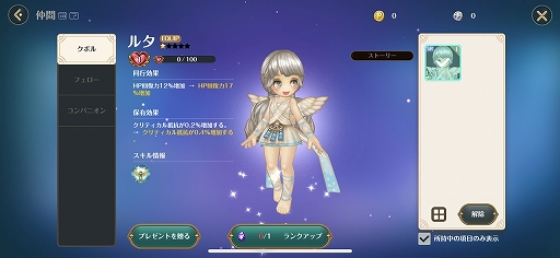 ꡼ No.007Υͥ / ToSΥޥǡRe:Tree of Saviorפθɤ١ƥȼ»ܤƾҲ𡣡Ȥ襤ϥɤͷӤͤ