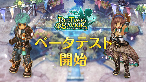 画像集#001のサムネイル/「Re:Tree of Savior」ベータテストが本日スタート。Android版限定で追加参加も受付中