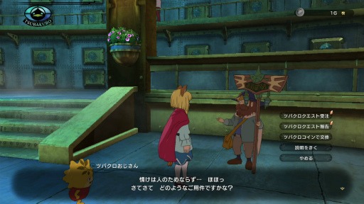 画像ギャラリー No.024のサムネイル画像 / Switch「二ノ国II レヴァナントキングダム All In One Edition」が発売。まだ旅に出ていない人に,二ノ国IIの魅力を紹介