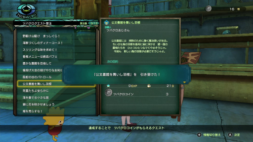 画像ギャラリー No.025のサムネイル画像 / Switch「二ノ国II レヴァナントキングダム All In One Edition」が発売。まだ旅に出ていない人に,二ノ国IIの魅力を紹介