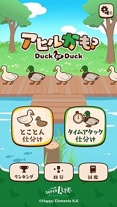 Happy Elements Super Lite֥ɤ10ơ֥ҥ뤫⡩ Duck or Duckפۿ