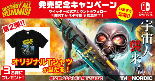 画像ギャラリー No.001のサムネイル画像 / 「デストロイ オール ヒューマンズ!」Switch版発売記念プレゼント第2弾を開始