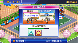 バスケクラブ物語