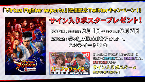 ꡼ No.002 | Virtua Fighter esportsפǡȥ˥ ư #0ۿǰ٥Ȥ