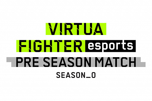 Virtua Fighter esportsפθPRE SEASON MATCHɤΥȥ꡼7424:00ޤǼ