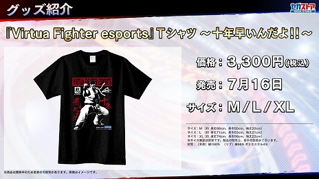 ���������꡼ No.009�Υ���ͥ������ / PS4�ǡ�Virtua Fighter esports�ס����Ե�ǽ��ץ饤�١��ȥ����åȤ����굡ǽ���ɲä��륢�åץǡ��ȥե������Ver.1.04�ɤ��ۿ�