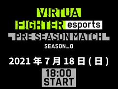 ��Virtua Fighter esports�ס���θ������7��18���˳��š��饤���ۿ���URL��������