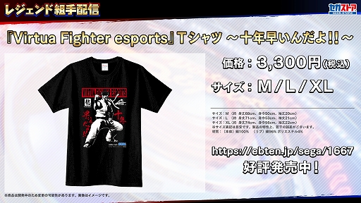 画像ギャラリー No.012のサムネイル画像 / 「Virtua Fighter esports」,今夏予定のアップデート内容が明らかに。チーム戦の導入やエフェクトの改善などでより遊びやすく
