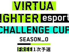 eݡVIRTUA FIGHTER esports CHALLENGE CUP SEASON_0 FREE 1ͽפνоͽ꤬ȯɽ