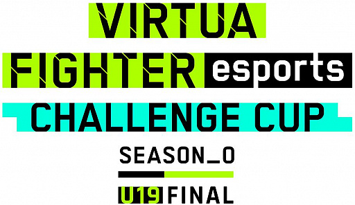 VIRTUA FIGHTER esports CHALLENGE CUP SEASON_0 FINALפ2021ǯ1010˳