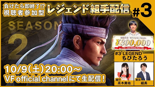 ꡼ No.001 | Virtua Fighter esportsסİԻ÷ȥ쥸ȼۿSEASON2 #3ɤ1092000ۿ