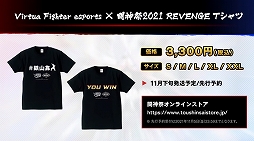 画像ギャラリー No.019のサムネイル画像 / 「VIRTUA FIGHTER esports CHALLENGE CUP SEASON_0 FINAL」レポート。栄えある舞台で2人の新たなスタープレイヤーが誕生
