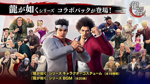 画像ギャラリー No.022のサムネイル画像 / 「Virtua Fighter esports」のJeSU公認プロゲーマーが誕生へ。12月8日実装予定のDLC“龍が如く”コラボ衣装やプロライセンス付与大会の情報が明らかに