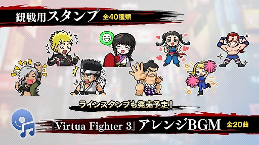 画像ギャラリー No.032のサムネイル画像 / 「Virtua Fighter esports」のJeSU公認プロゲーマーが誕生へ。12月8日実装予定のDLC“龍が如く”コラボ衣装やプロライセンス付与大会の情報が明らかに