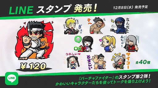 画像ギャラリー No.033のサムネイル画像 / 「Virtua Fighter esports」のJeSU公認プロゲーマーが誕生へ。12月8日実装予定のDLC“龍が如く”コラボ衣装やプロライセンス付与大会の情報が明らかに