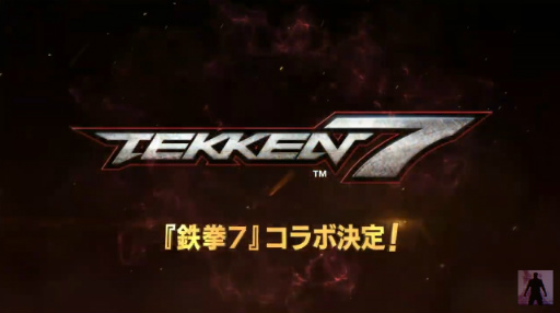 画像ギャラリー No.002のサムネイル画像 / 「Virtua Fighter esports」と「鉄拳7」のコラボ発表。ティザー映像公開