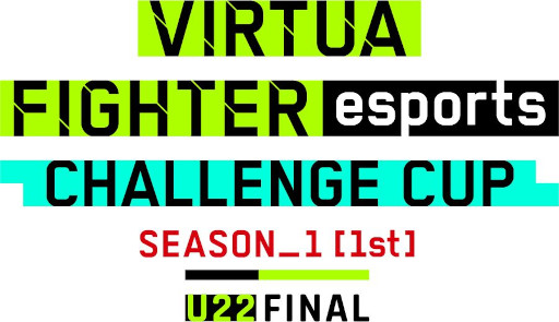 画像ギャラリー No.003のサムネイル画像 / 「VIRTUA FIGHTER esports CHALLENGE CUP SEASON_1【1st】FINAL」出場選手が決定