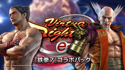 ꡼ No.002 | Virtua Fighter esportsפΡŴ7ץDLC61ۿءϿ륳塼BGMʤɤǧǤҲ