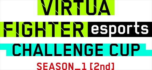 VIRTUA FIGHTER esports CHALLENGE CUP SEASON_12ndۡפͽ101˳Ťءȥ꡼⥹