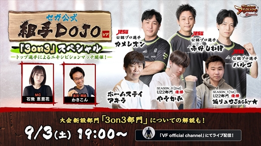 ꡼ No.011Υͥ / VIRTUA FIGHTER esports CHALLENGE CUP SEASON_12ndۡפͽ101˳Ťءȥ꡼⥹