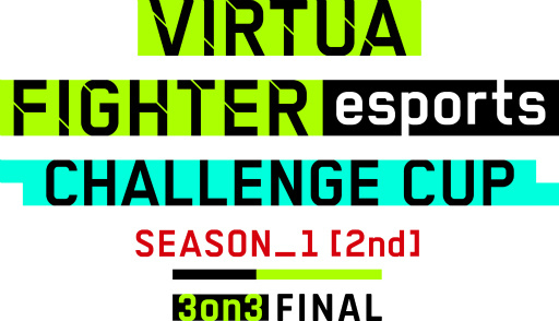 VIRTUA FIGHTER esports CHALLENGE CUP SEASON_12ndFREE FINAL3on3 FINAL׽о꤬