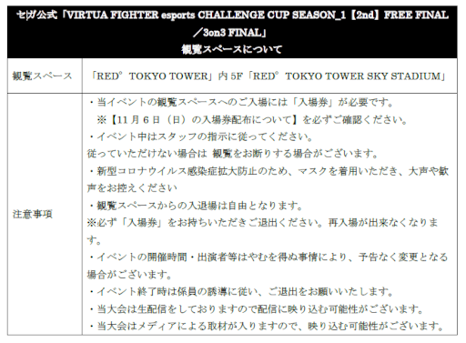  No.012Υͥ / VIRTUA FIGHTER esports CHALLENGE CUP SEASON_12nd FREE FINAL3on3 FINALץ󥿡ͥåȥ饤ۿ