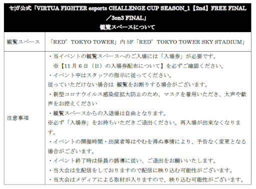 ꡼ No.012 | VIRTUA FIGHTER esports CHALLENGE CUP SEASON_12nd FREE FINAL3on3 FINALץ󥿡ͥåȥ饤ۿ