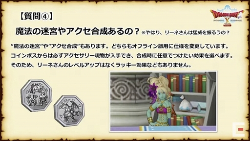 ドラゴンクエストx秋祭り21 をレポート オンライン版のバージョン6 0とオフライン版の最新情報が公開に ドラゴンクエストx秋祭り21 をレポート オンライン版のバージョン6 0とオフライン版の最新情報が公開に