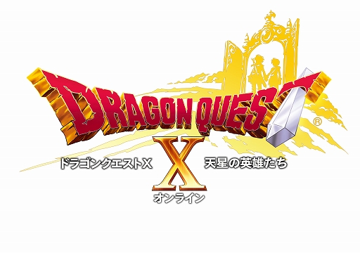 画像ギャラリー No.020のサムネイル画像 / 「ドラゴンクエストX 天星の英雄たち オンライン」が本日発売に。発売記念の特製壁紙やWebムービー“ドラクエインパルス”も公開