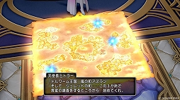 画像ギャラリー No.002のサムネイル画像 / 「ドラゴンクエストX 天星の英雄たち オンライン」大型アップデート“バージョン 6.1”が本日実装に