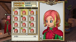 画像ギャラリー No.008のサムネイル画像 / 「ドラゴンクエストX 天星の英雄たち オンライン」大型アップデート“バージョン 6.1”が本日実装に